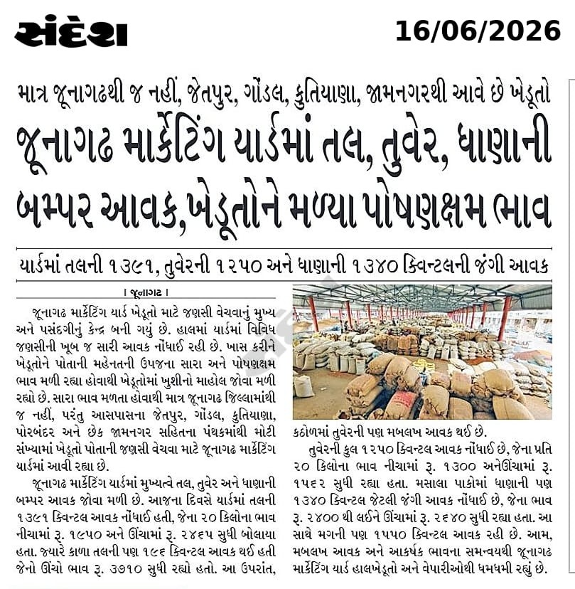 પ્રેસ કવરેજ સંદેશ ન્યૂઝ