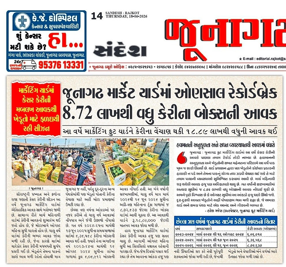 પ્રેસ કવરેજ સંદેશ ન્યૂઝ
