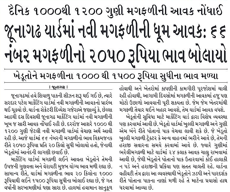 પ્રેસ કવરેજ સંદેશ ન્યૂઝ