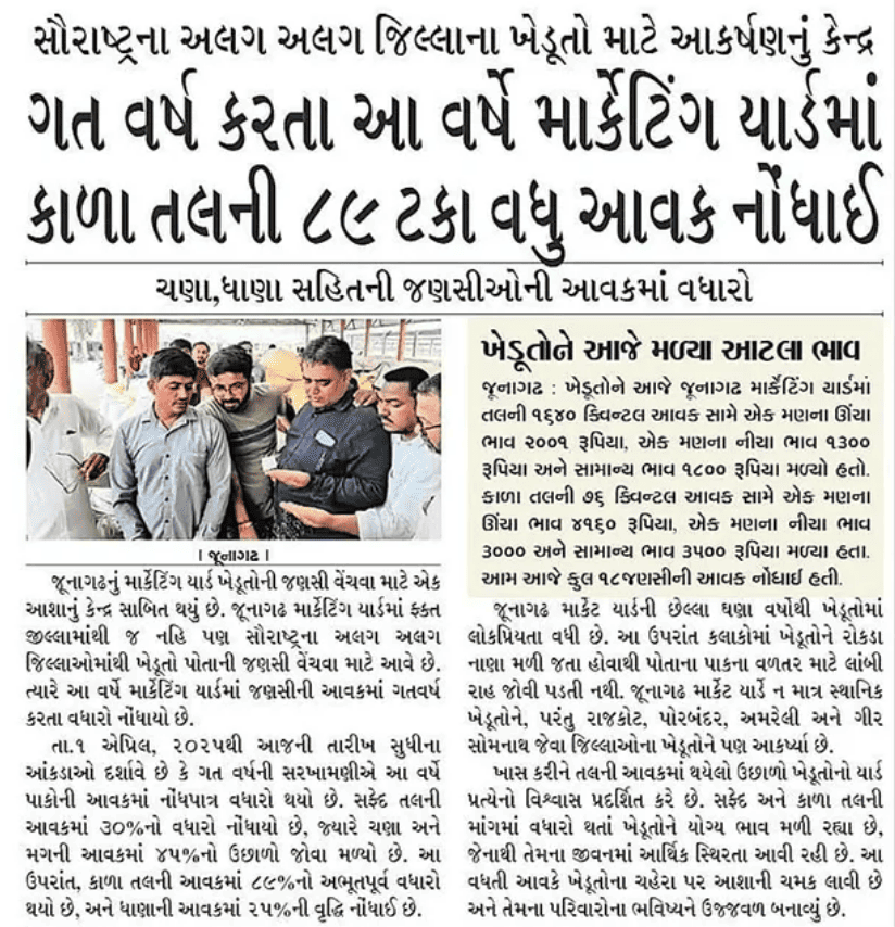 પ્રેસ કવરેજ સંદેશ સમાચાર