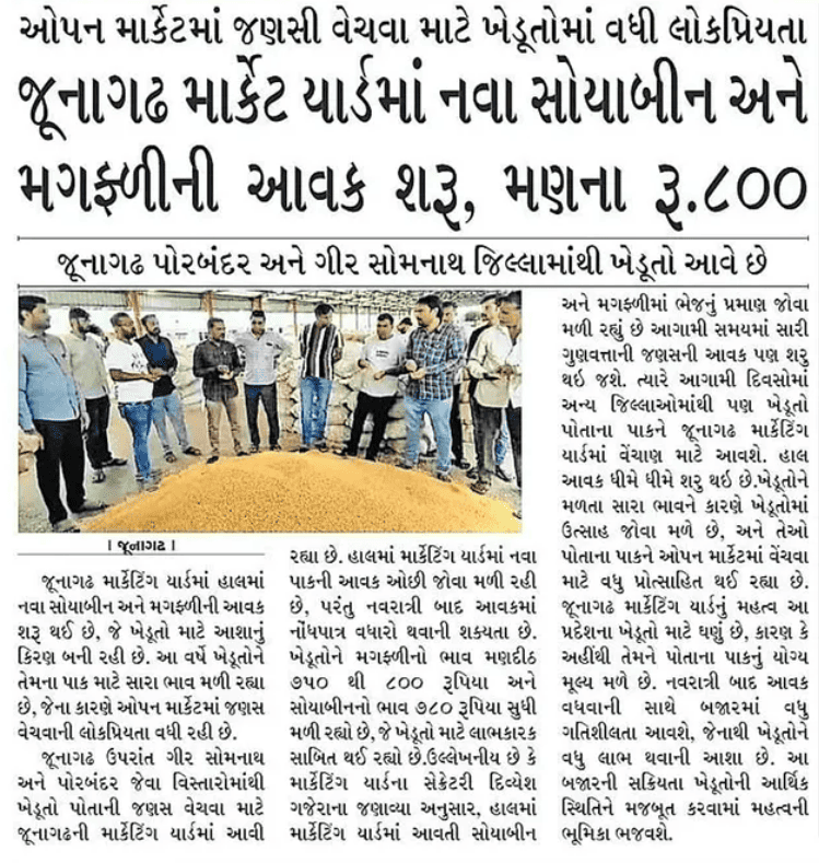 પ્રેસ કવરેજ સંદેશ સમાચાર