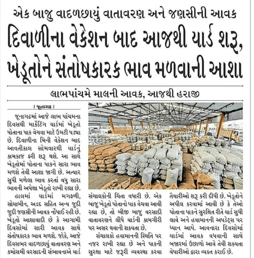 પ્રેસ કવરેજ સંદેશ સમાચાર