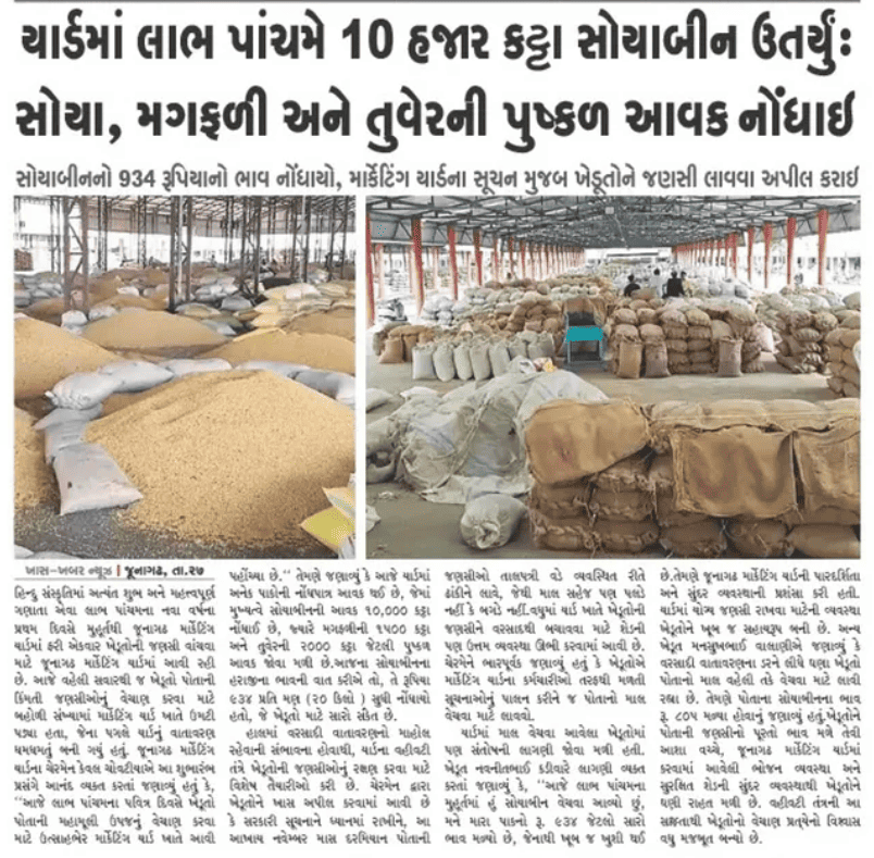 ખાસ ખબર ન્યૂઝ દ્વારા પ્રેસ કવરેજ