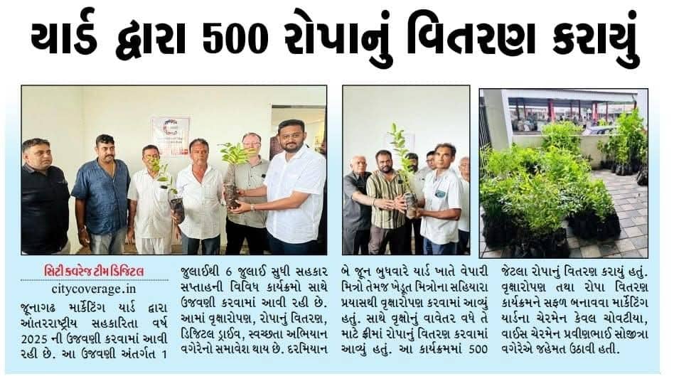 પ્રેસ સિટી કવરેજ સમાચાર