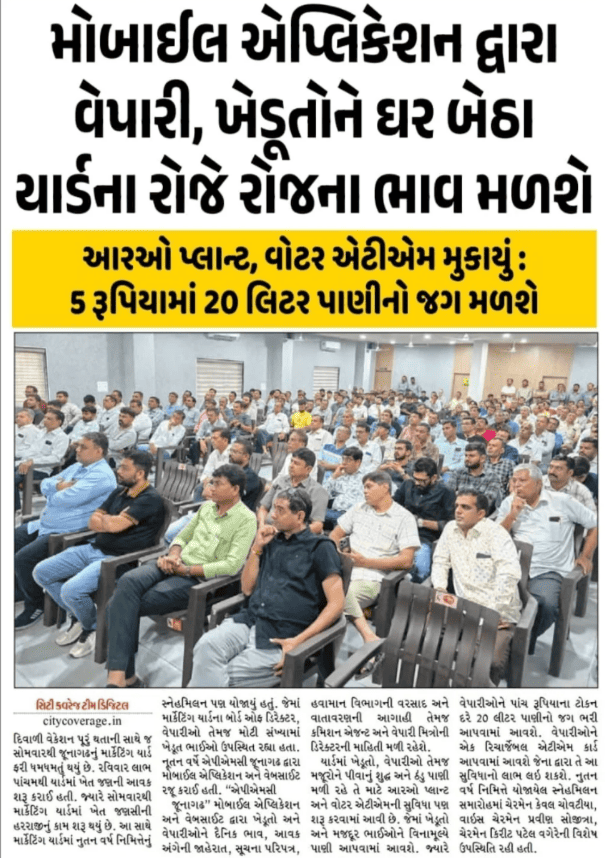 સિટી કવરેજ દ્વારા પ્રેસ કવરેજ