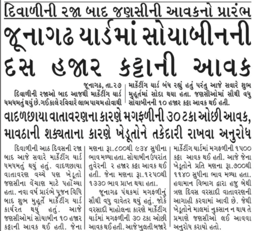 પ્રેસ કવરેજ ગુજરાત સમાચાર