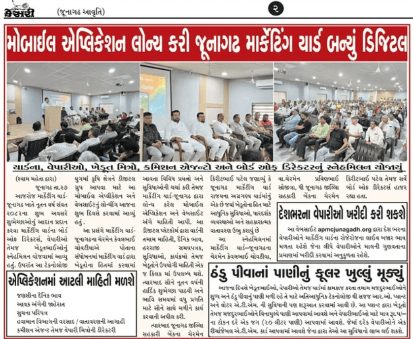 પ્રેસ કવરેજ કેસરી સમાચાર