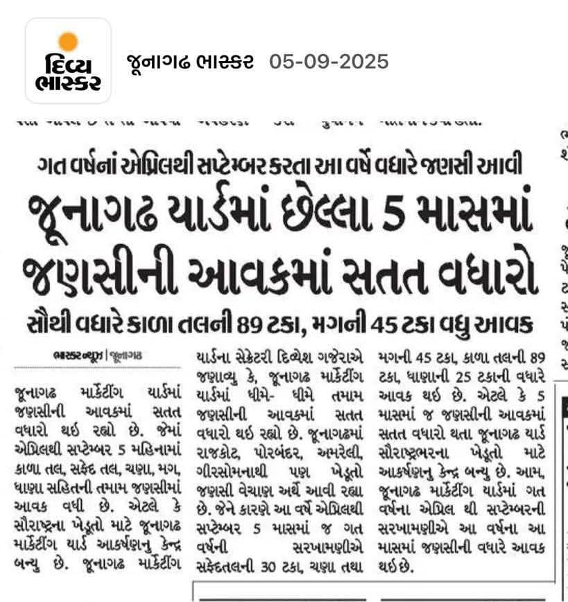 પ્રેસ કવરેજ દિવ્ય ભાસ્કર ન્યૂઝ