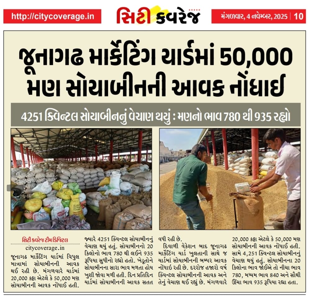 પ્રેસ કવરેજ સીટી કવરેજ ન્યૂઝ