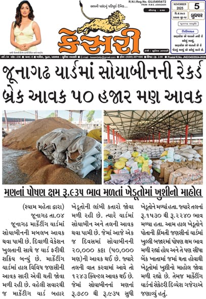 પ્રેસ કવરેજ કેસરી ન્યૂઝ