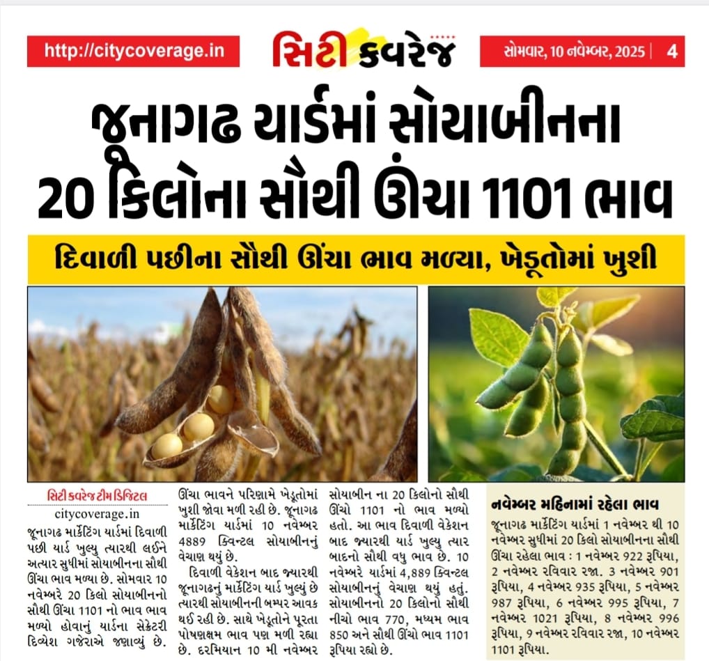 પ્રેસ કવરેજ સીટી કવરેજ ન્યૂઝ