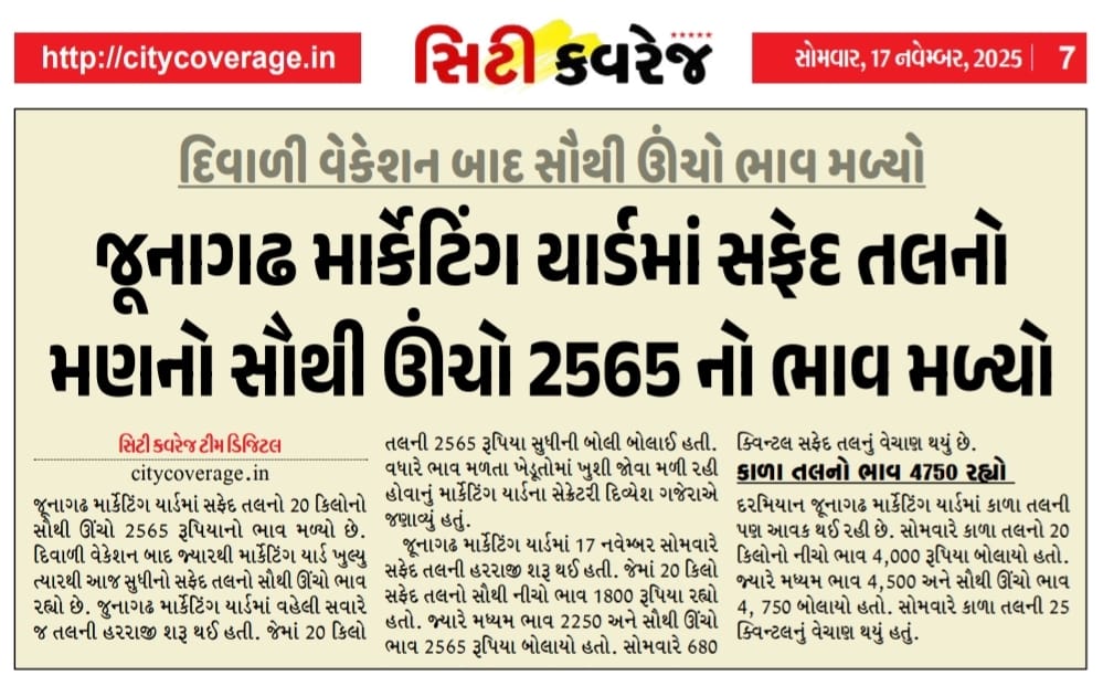 પ્રેસ કવરેજ સીટી કવરેજ ન્યૂઝ