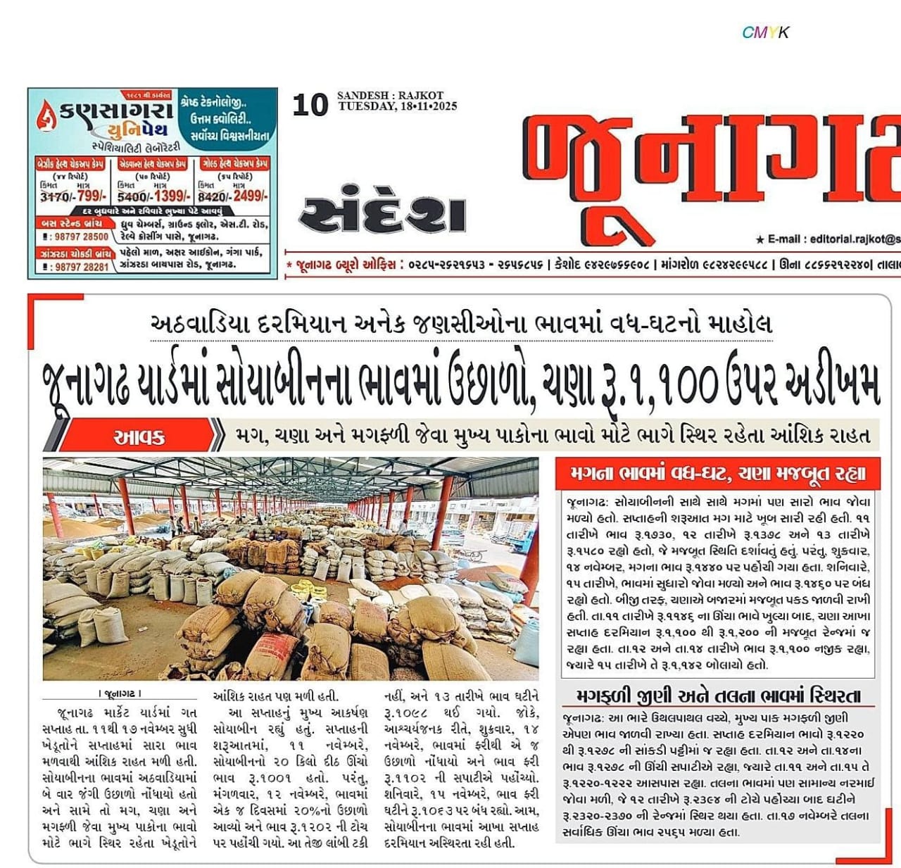 પ્રેસ કવરેજ સંદેશ  ન્યૂઝ