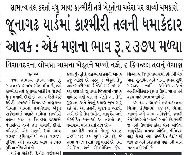 પ્રેસ કવરેજ સંદેશ  ન્યૂઝ