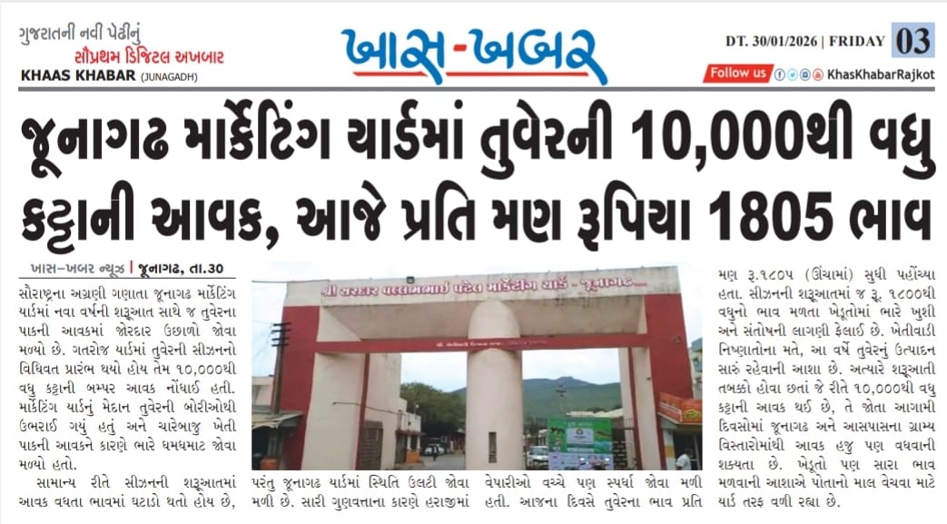 પ્રેસ કવરેજ ખાસ ખબર ન્યૂઝ