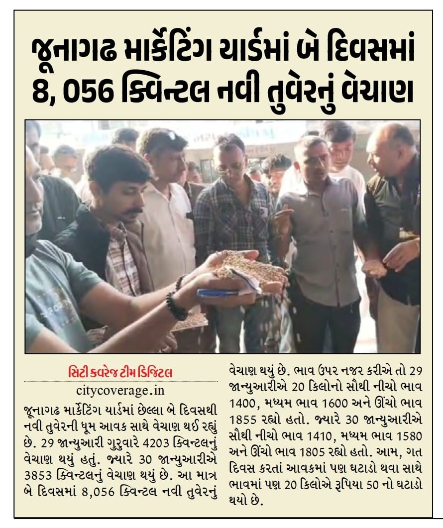 પ્રેસ કવરેજ સિટી કવરેજ ન્યૂઝ