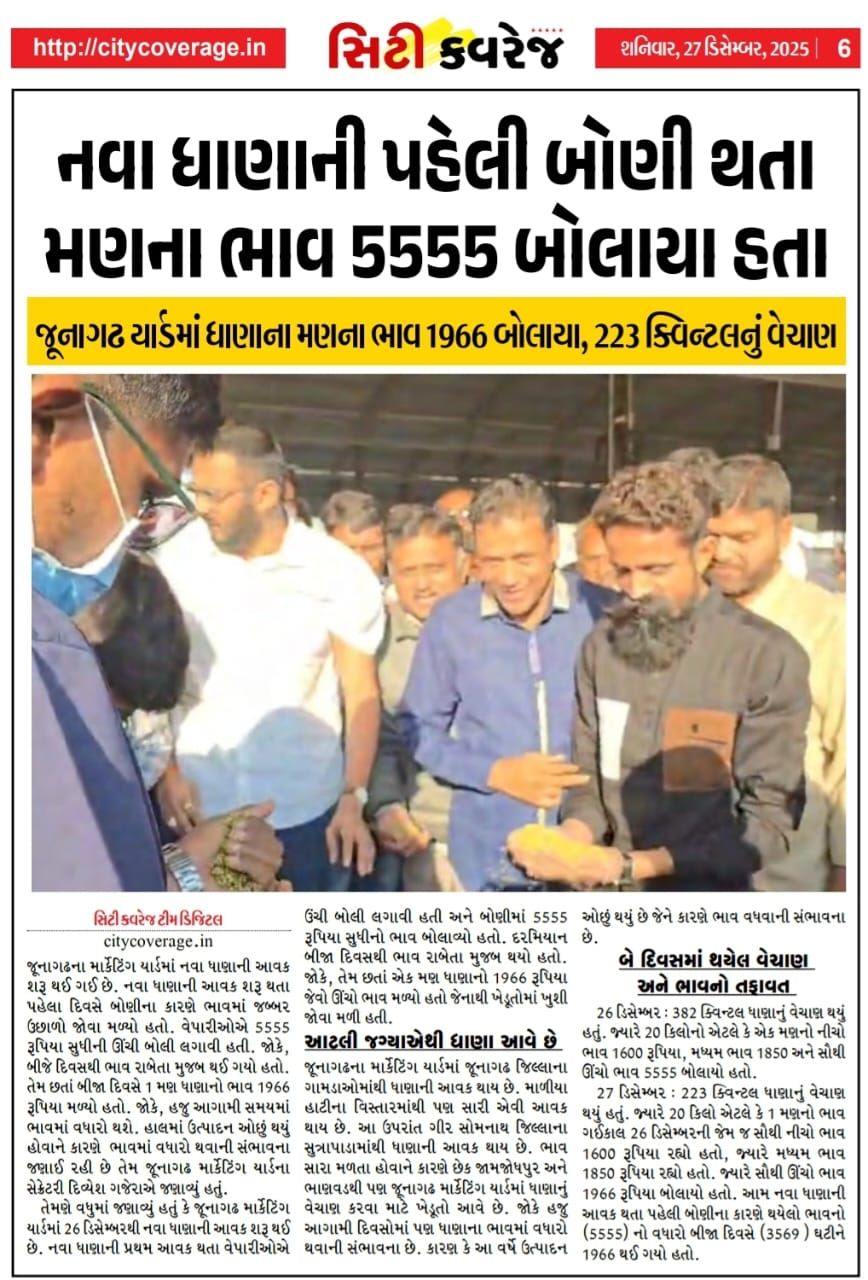 પ્રેસ કવરેજ સિટી કવરેજ ન્યૂઝ