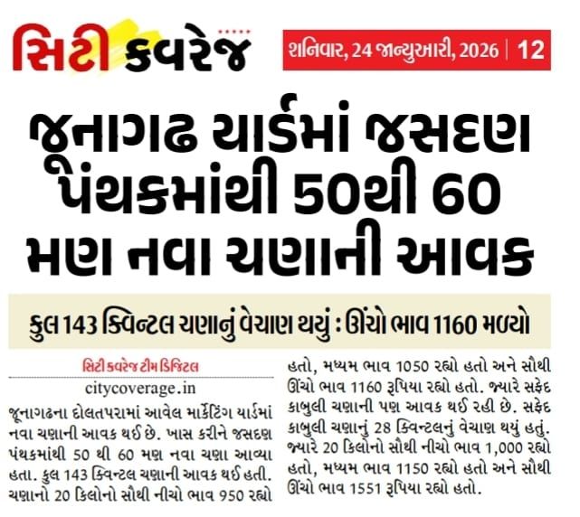 પ્રેસ કવરેજ સિટી કવરેજ ન્યૂઝ