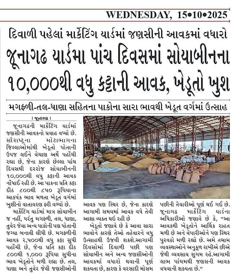 પ્રેસ કવરેજ સંદેશ સમાચાર