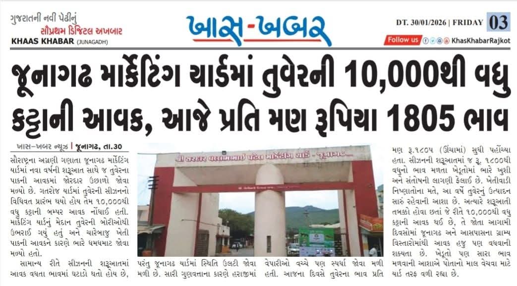 પ્રેસ કવરેજ ખાસ ખબર ન્યૂઝ