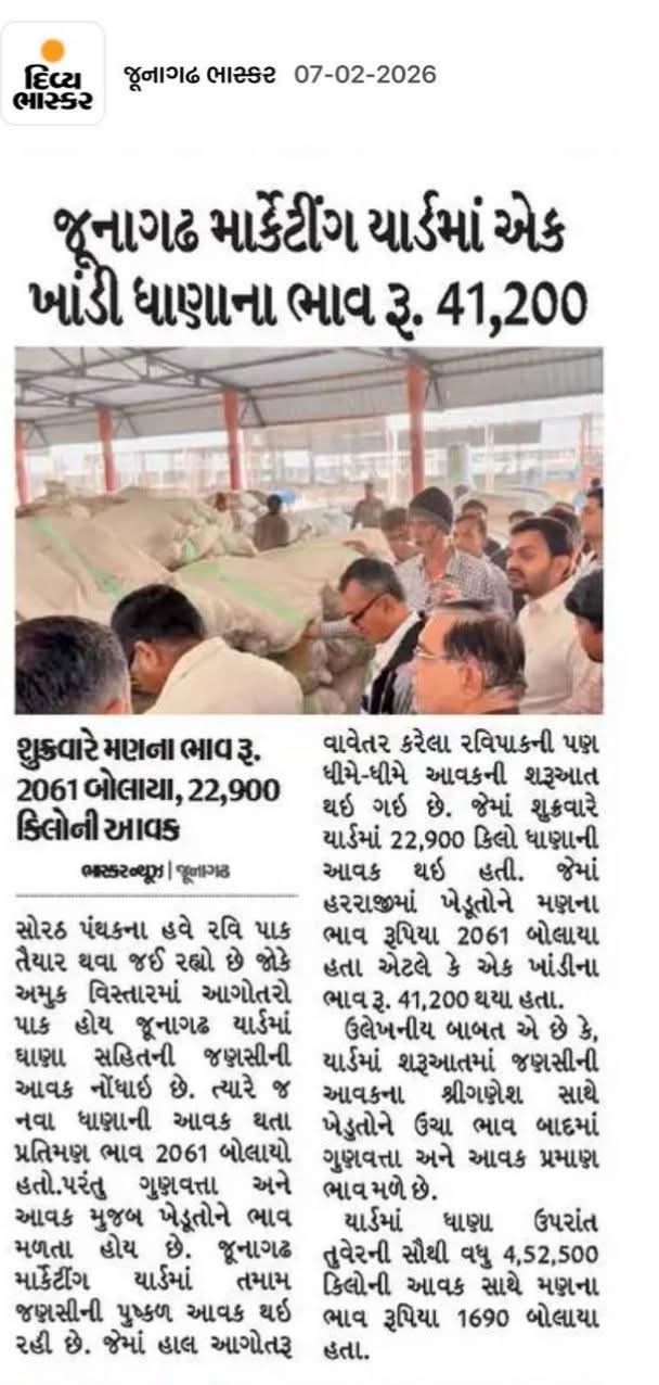 પ્રેસ કવરેજ દિવ્ય ભાસ્કર ન્યૂઝ