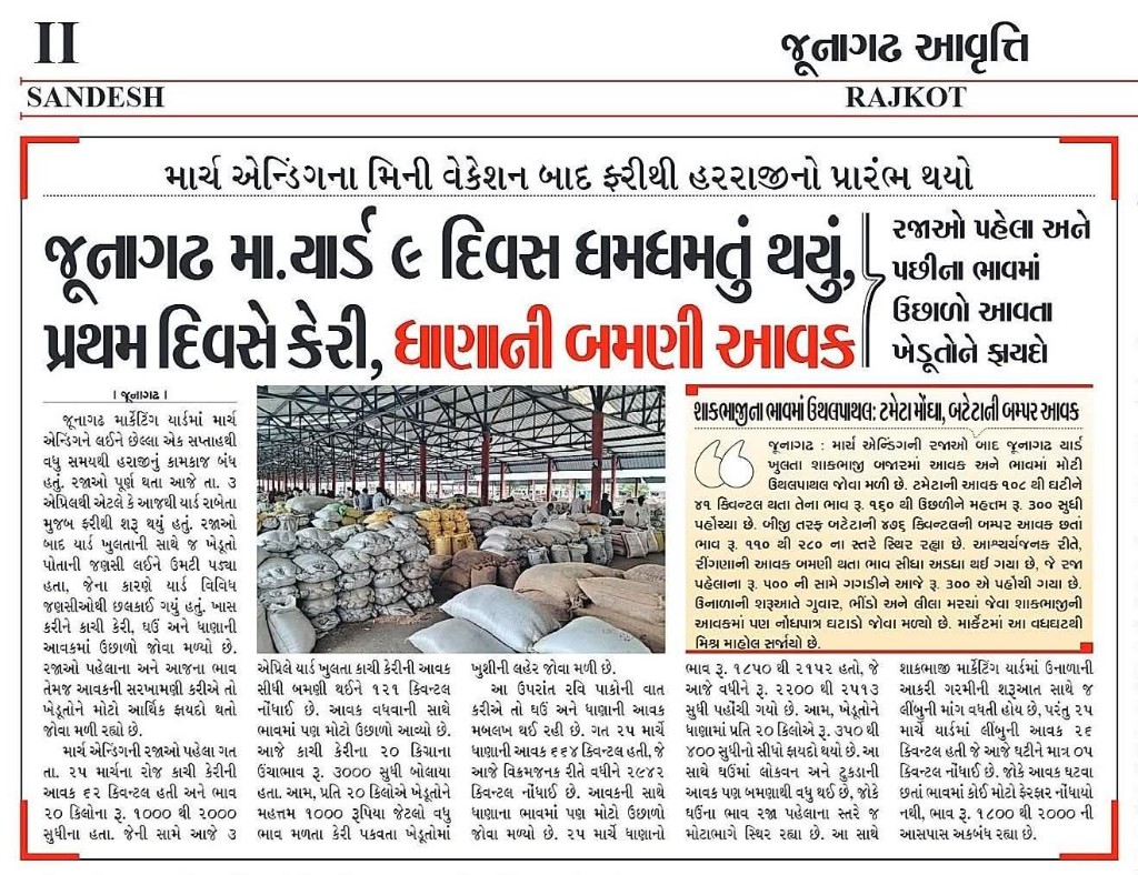 પ્રેસ કવરેજ સંદેશ ન્યૂઝ