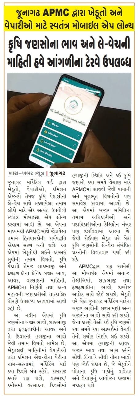 પ્રેસ કવરેજ ખાસ ખબર ન્યૂઝ