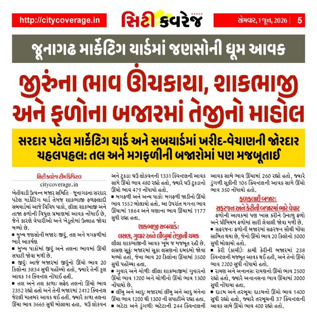 પ્રેસ કવરેજ સીટી કવરેજ ન્યૂઝ